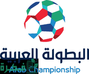 موعد مباراة الاتحاد السعودي والشرطة العراقي في البطولة العربية 2025 والقنوات الناقلة 1 القنوات الناقلة للبطولة العربية