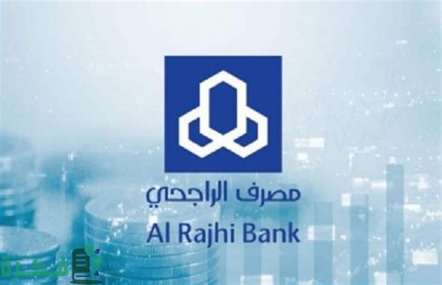 كيف احول الراجحي وانا خارج السعودية 1 كيف احول الراجحي وانا خارج المملكة؟