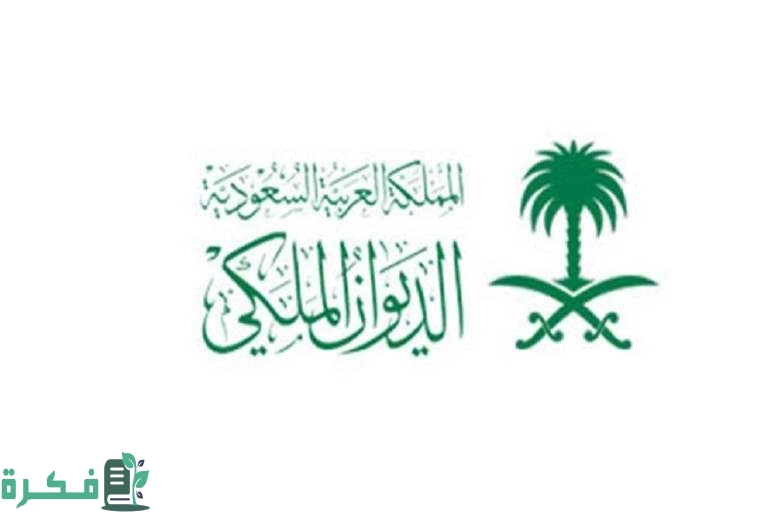 شرح خطوات طلب مساعدة مالية من الديوان الملكي الهاشمي 1446؟ 1 ما هي طريقة طلب مساعدة مالية من الديوان الملكي الهاشمي 1445؟