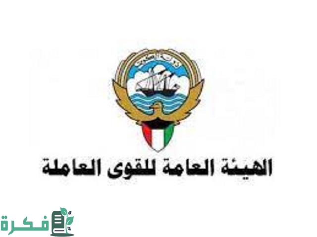 طلبات تسجيل دعم العمالة الوطنية في الكويت 2025 1 طلبات تسجيل دعم العمالة الوطنية في الكويت 2023