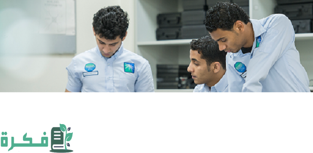 تجربتي مع برنامج المتابعة الجامعية مع شركة أرامكو السعودية 1 تجربتي مع برنامج المتابعة الجامعية مع شركة أرامكو السعودية