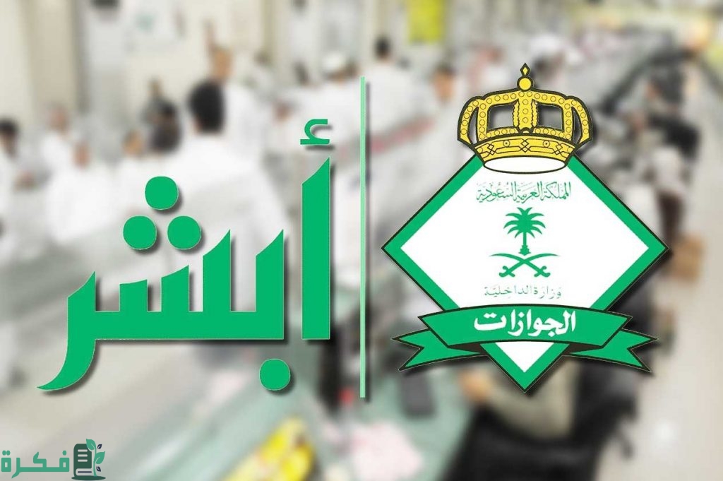 شرح خطوات إعفاء اليمنيين من بصمة مرحل والشروط 1 اليمنيين من بصمة مرحل