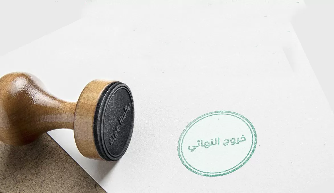 شرح إلغاء تأشيرة خروج نهائي خلال فترة التجربة أبشر أعمال 1446 1 تأشيرة خروج نهائي خلال فترة التجربة أبشر أعمال