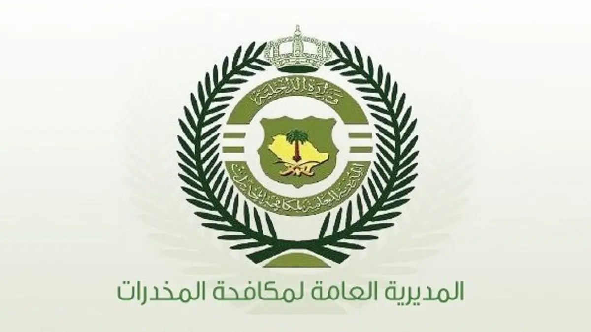 شرح الاستعلام عن القبول المبدئي مكافحة المخدرات عبر أبشر للتوظيف 1 استعلام القبول المبدئي مكافحة المخدرات عبر أبشر للتوظيف