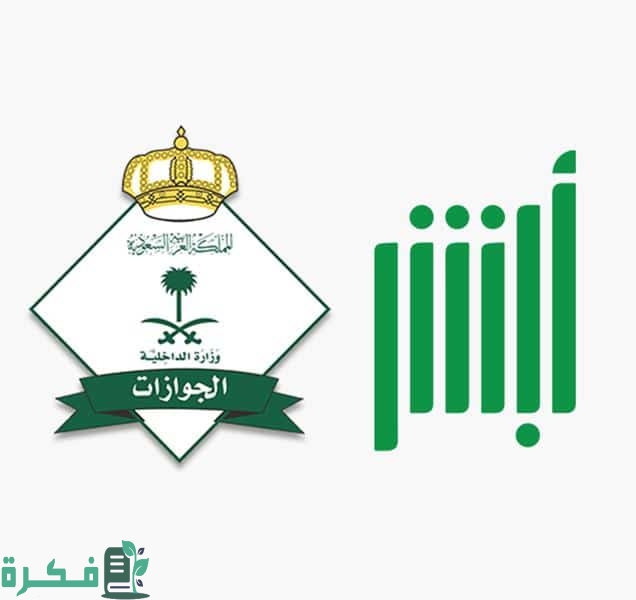 شرح الاستعلام عن رصيد الجوازات للمقيمين 1 عن رصيد الجوازات للمقيمين