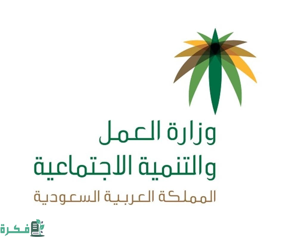 شرح الاستعلام عن رقم الإقامة برقم الحدود وزارة الموارد البشرية 1446 1 عن رقم الإقامة برقم الحدود وزارة الموارد البشرية 1444 معرفة رقم الإقامة برقم الحدود
