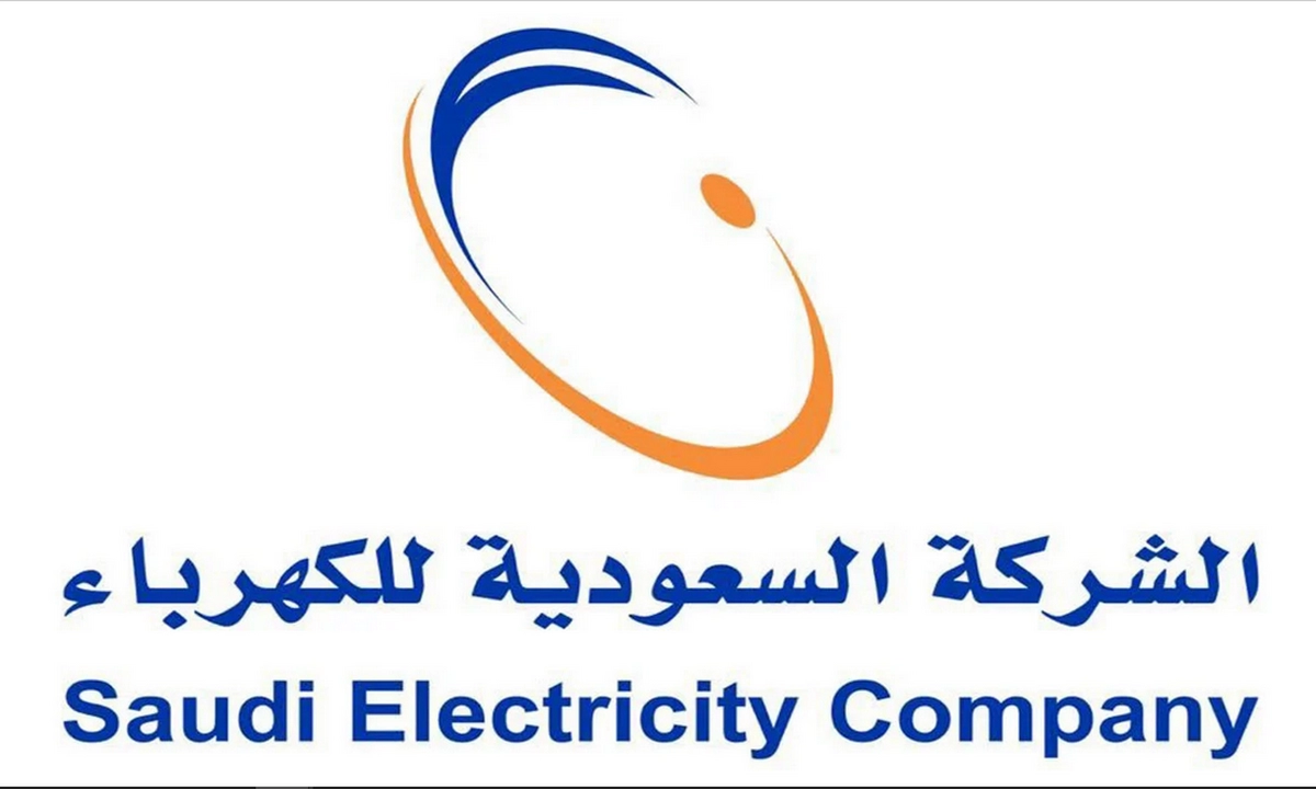 شرح الاستعلام عن فاتورة الكهرباء السعودية برقم العداد 1446 1 الاستعلام عن فاتورة الكهرباء السعودية برقم العداد 1444 أسهل طريقة لمعرفة فاتورة الكهرباء