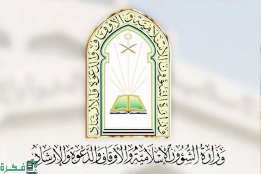 شرح خطوات الاستعلام عن نتائج الشئون الإسلامية 1 الاستعلام عن نتائج الشئون الإسلامية