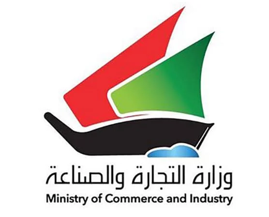 البوابة الرقمية لإدارة شركات الأشخاص وزارة التجارة والصناعة الكويت 1 الرقمية لإدارة شركات الأشخاص