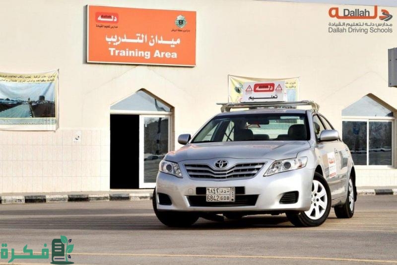 شرح التسجيل في مدرسة تعليم القيادة بالمدينة المنورة للرجال 1446 1 التسجيل في مدرسة تعليم القيادة بالمدينة المنورة للرجال