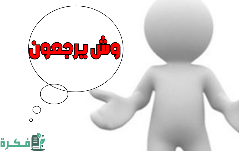 أصل الغفيلي وش يرجع؛ عائلة الغفيلي من أي قبيلة 1 الغفيلي وش يرجع أصل عائلة الغفيلي من أي قبيلة