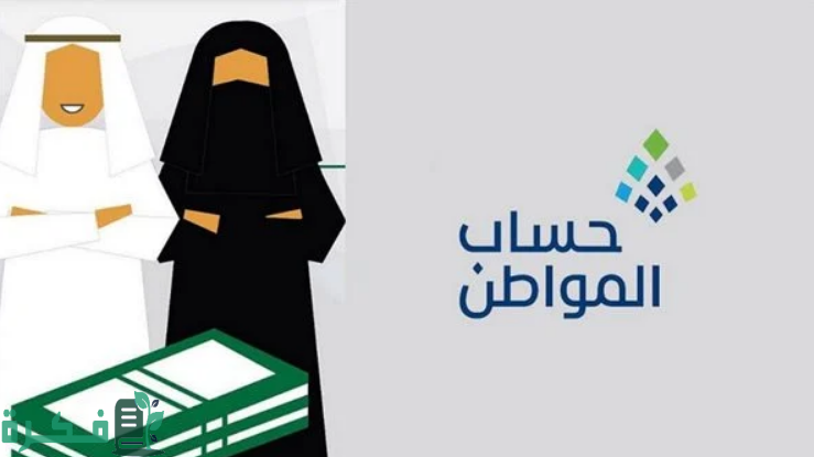 شرح تسجيل حساب المواطن برقم الهوية 1446 1 حساب المواطن برقم الهوية 1445