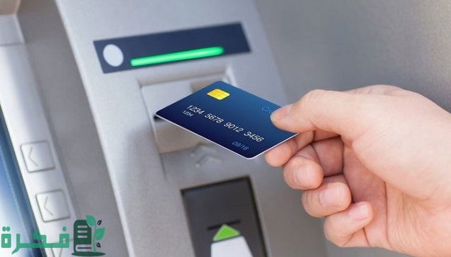 شرح تفعيل بطاقة الراجحي بعد إيقافها من الصراف 1 تفعيل بطاقة الراجحي بعد إيقافها من الصراف
