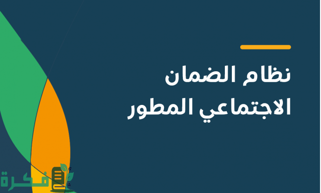 شرح حاسبة الضمان الاجتماعي المطور 1446 1 الضمان الاجتماعي المطور 1444 آلة حاسبة الضمان الاجتماعي