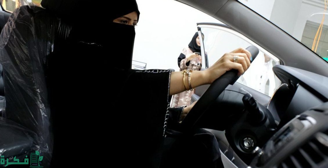 شرح حجز موعد رخصة قيادة للنساء جامعة نورة 1 موعد رخصة قيادة للنساء جامعة نورة
