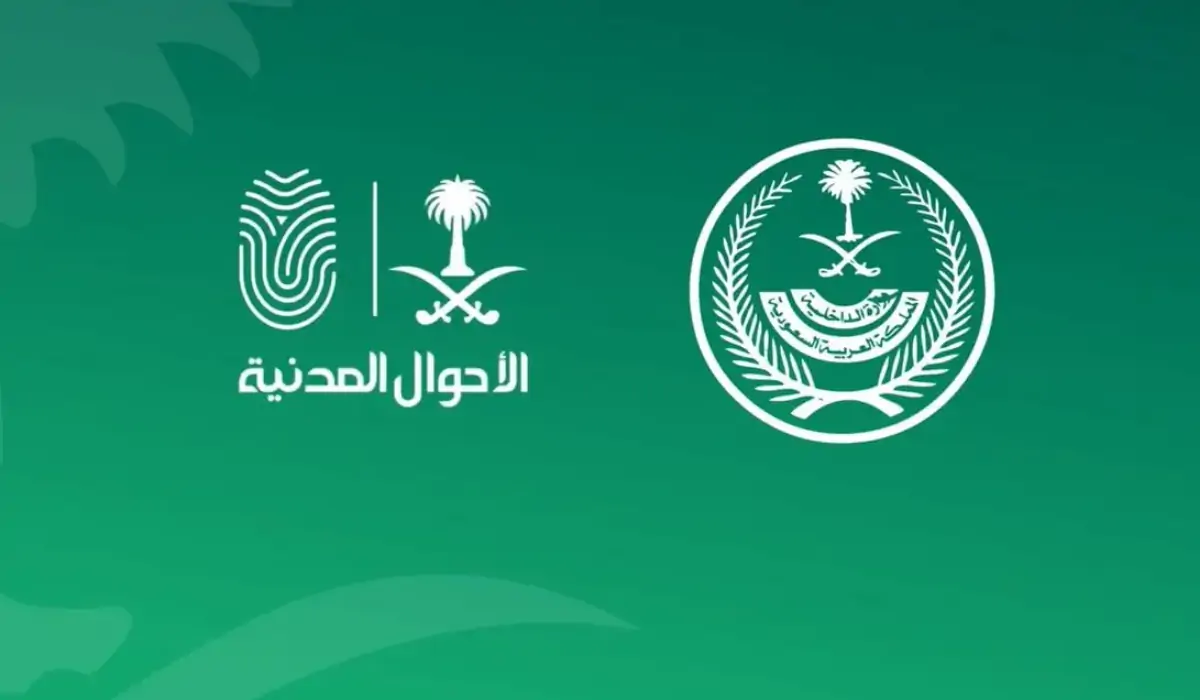 شرح خطوات تعديل موعد الأحوال المدنية عبر أبشر 1446 1 تعديل موعد الأحوال المدنية عبر أبشر