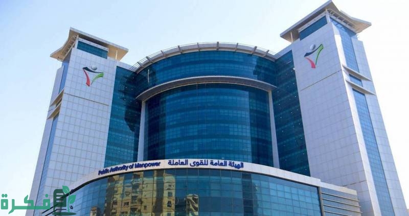 شرح التقديم على مكافأة الخريجين الكويت 1 رابط التقديم على مكافأة الخريجين 2023 الكويت