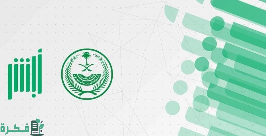 7 شروط تجديد الهوية الوطنية إلكترونياً عبر أبشر 1446 1 شروط تجديد الهوية الوطنية إلكترونياً عبر أبشر
