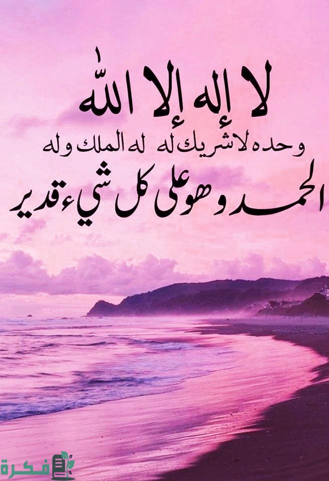 صور خلفيات لا إله إلا الله وحده لا شريك له 2025 1 خلفيات لا إله إلا الله وحده لا شريك له 2023