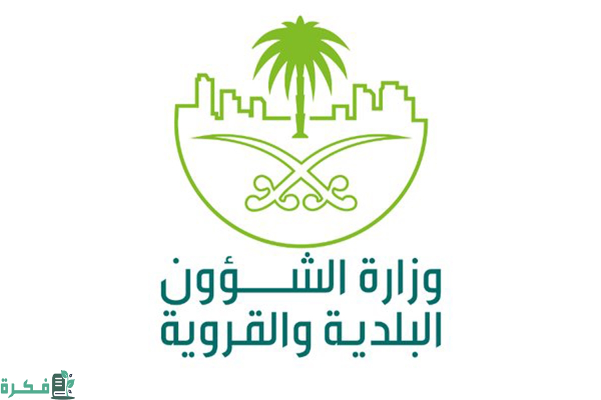 شرح خطوات استخراج شهادة صحية من البلدية؛ كم تكلفة استخراج شهادة صحية 1 طريقة استخراج شهادة صحية من البلدية كم تكلفة استخراج شهادة صحية