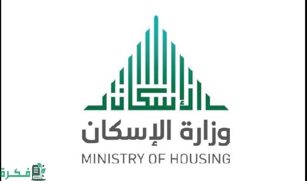 شرح خطوات استرداد ضريبة المسكن الأول 1446 1 استرداد ضريبة المسكن الأول