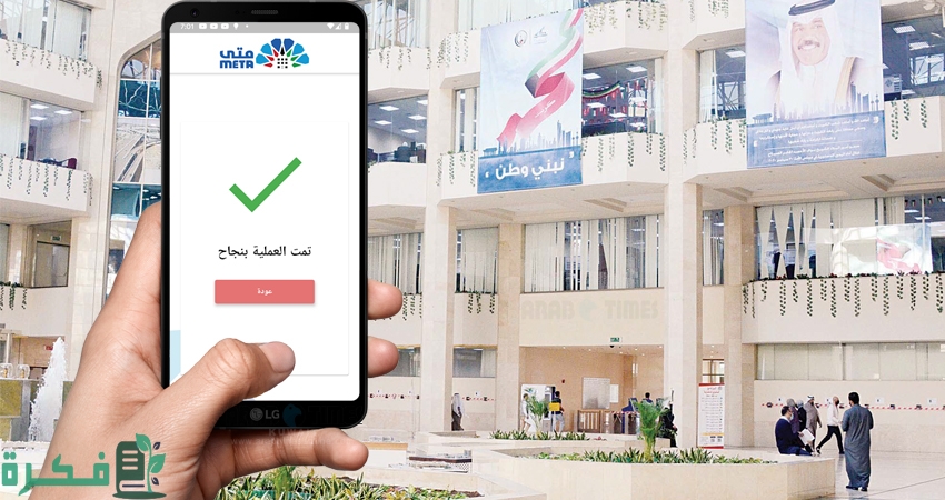 شرح حجز موعد الإدارة العامة للإطفاء عبر منصة متى 1 طريقة حجز موعد الإدارة العامة للإطفاء عبر منصة متى