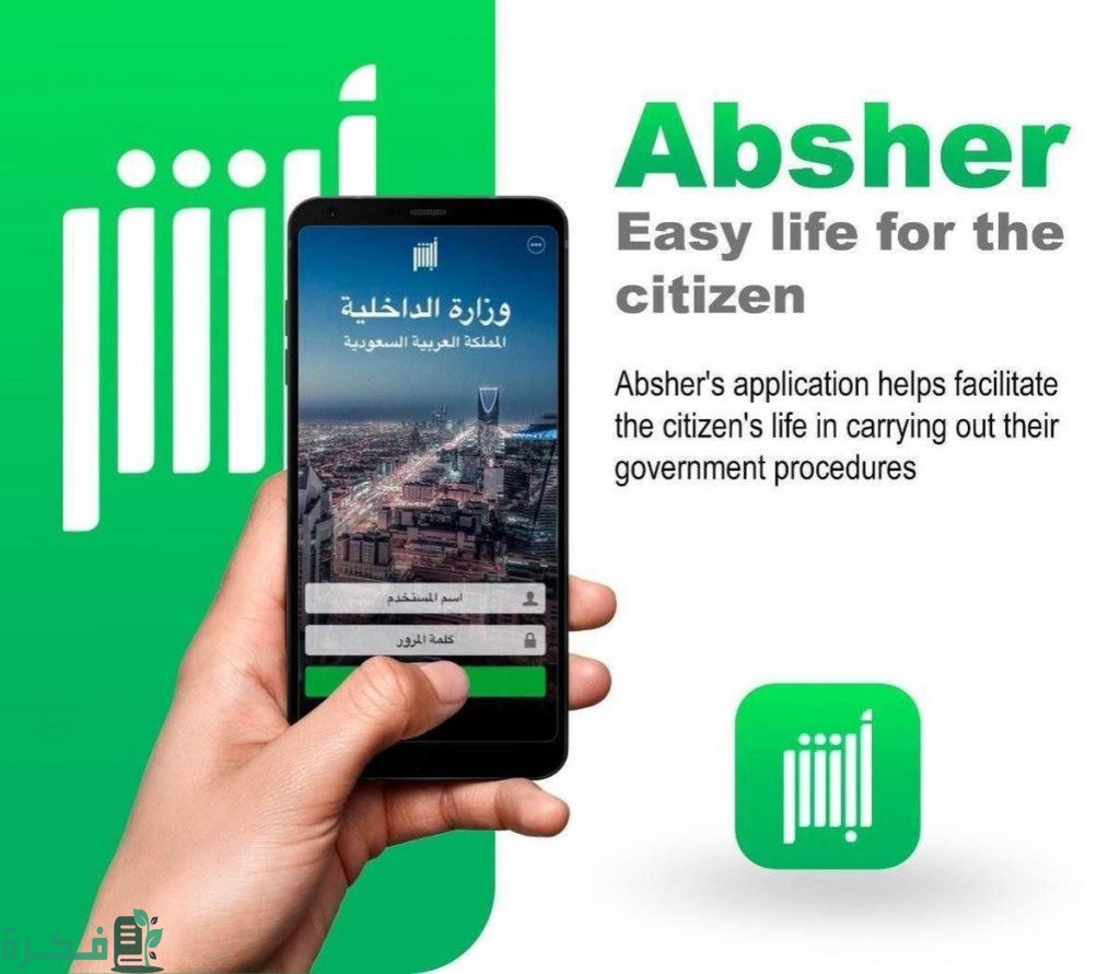 شرح خطوات وشروط نقل ملكية السيارة عن طريق أبشر 1446 1 طريقة وشروط نقل ملكية السيارة عن طريق أبشر