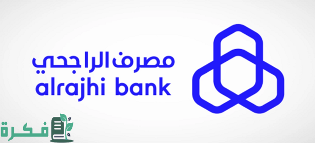 أجدد عروض الراجحي الجديدة للعام الجديد 1446 1 عروض الراجحي الجديدة 1444