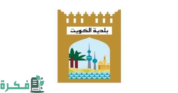 قانون التصالح الجديد في مخالفات البناء في الكويت 1 التصالح الجديد في مخالفات البناء في الكويت 2023