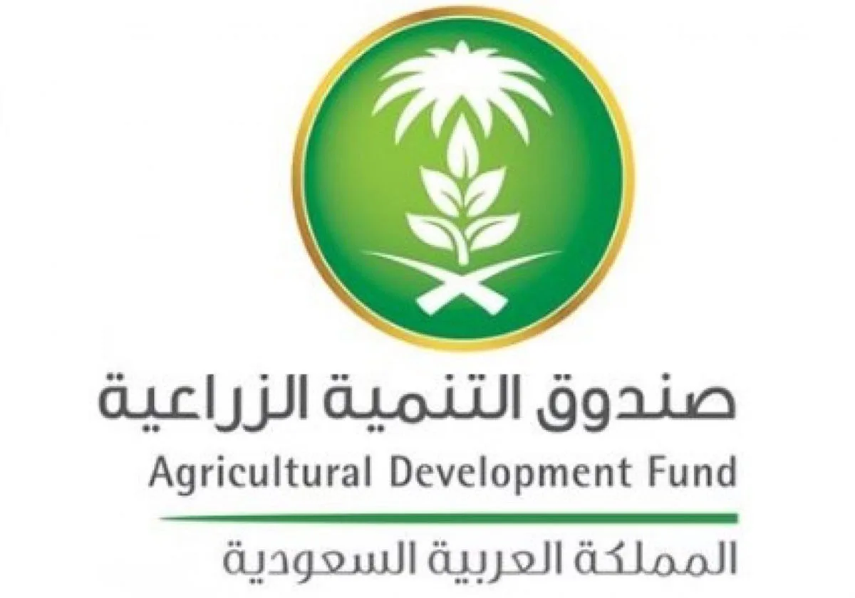 معلومات عن قرض البنك الزراعي للسيدات 1 قرض البنك الزراعي للسيدات