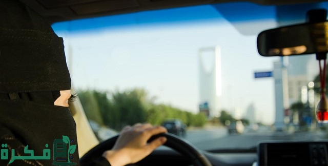 ما هي شروط قيادة المرأة الأجنبية للسيارة في السعودية 1 شروط قيادة المرأة الأجنبية للسيارة في السعودية
