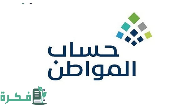 كم تأخذ المطلقة من حساب المواطن في السعودية 1 كم تأخذ المطلقة من حساب المواطن في السعودية؟ كم ينزل حساب المواطن للمطلقة وطفلين