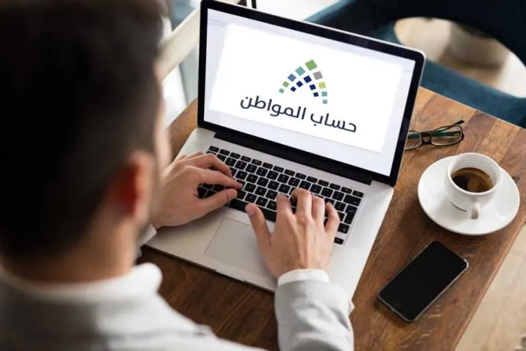 كم ينزل حساب المواطن للفرد الواحد 1 كم ينزل حساب المواطن للفرد الواحد 1444