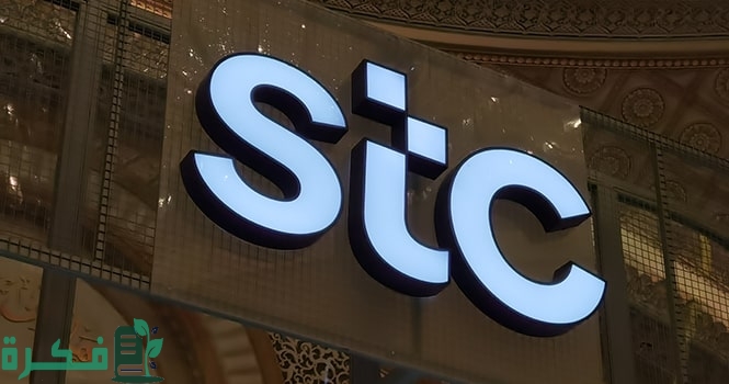 شرح تحويل المكالمات stc إلى مغلق 1 كيف أحول المكالمات stc إلى مغلق