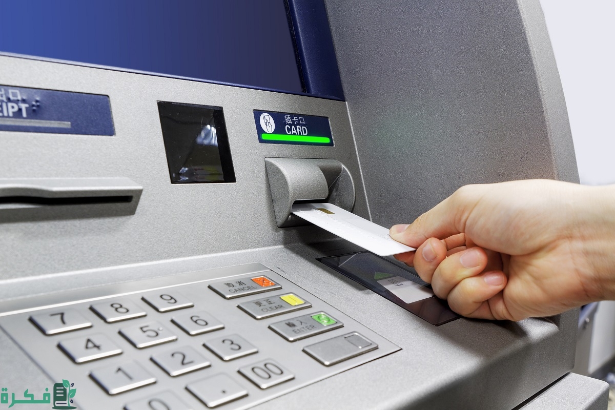 كيف أسحب من الصراف وعلي إيقاف الخدمات؛ هل إيقاف الخدمات يوقف البطاقة الائتمانية؟ 1 كيف أسحب من الصراف وعلي إيقاف الخدمات؟ هل إيقاف الخدمات يوقف البطاقة الائتمانية؟