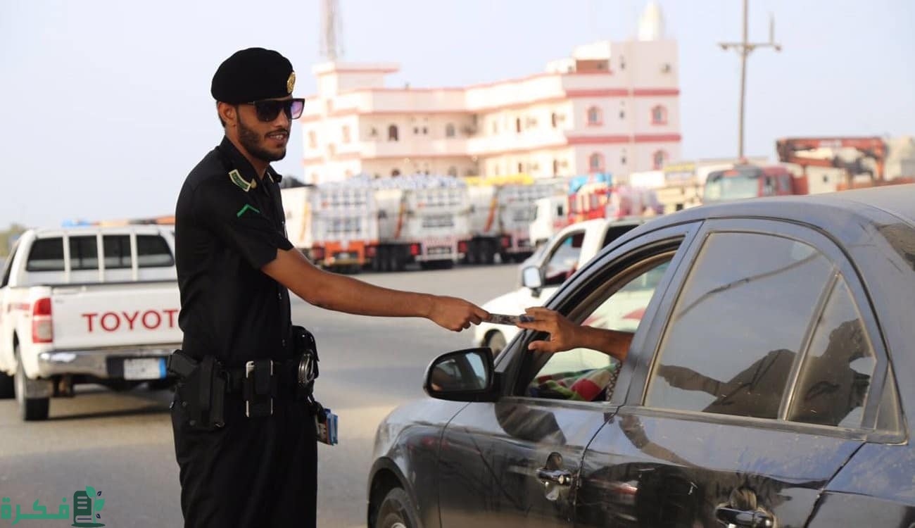 كيف ارفع شكوى على المرور؛ شرح الاعتراض على المخالفات المرورية بعد السداد 1 كيف ارفع شكوى على المرور؟