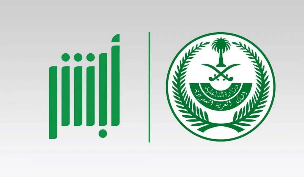 كيف اطلع عقد الإيجار من أبشر بـ 12 خطوة 1 اطلع عقد الإيجار من أبشر