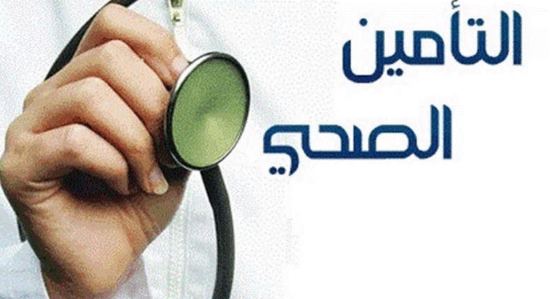 كيف اعرف تأميني على اي شركة ويغطي أي مستشفى 1 اعرف تأميني على اي شركة ويغطي أي مستشفى