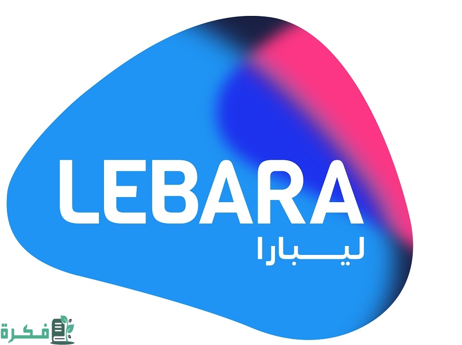 كيف يتم شحن بطاقة ليبارا؛ كود شحن بطاقة ليبارا 1 كيف يتم شحن بطاقة ليبارا؟