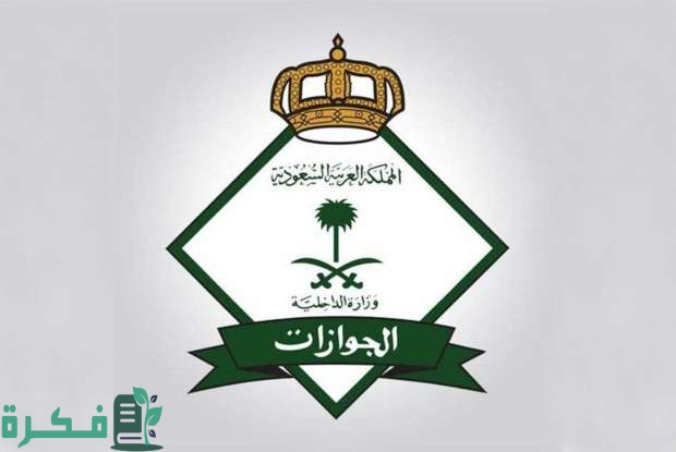 شرح تجديد إقامة عامل مؤسسة بالخطوات 1 تجديد إقامة عامل مؤسسة