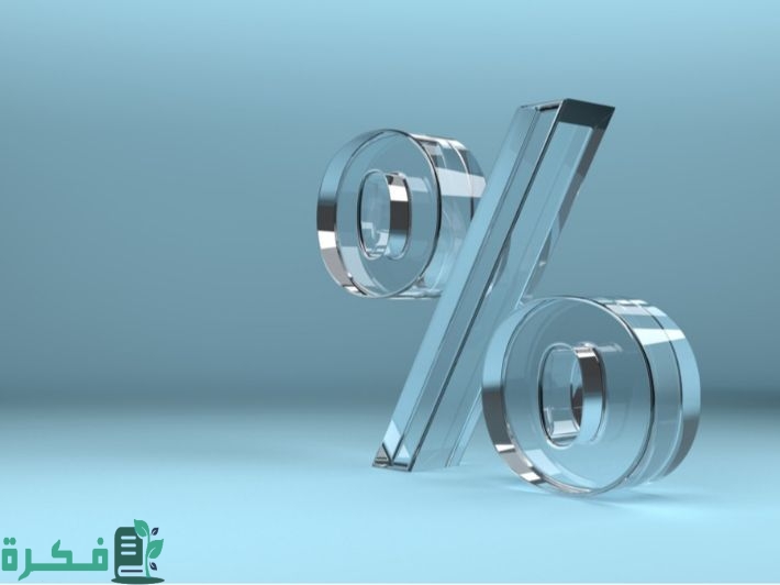 ما هي اسهل شرح خطوات لتحويل العدد الصحيح إلى نسبة مئوية 1 ما أسهل طريقة لتحويل العدد الصحيح إلى نسبة مئوية