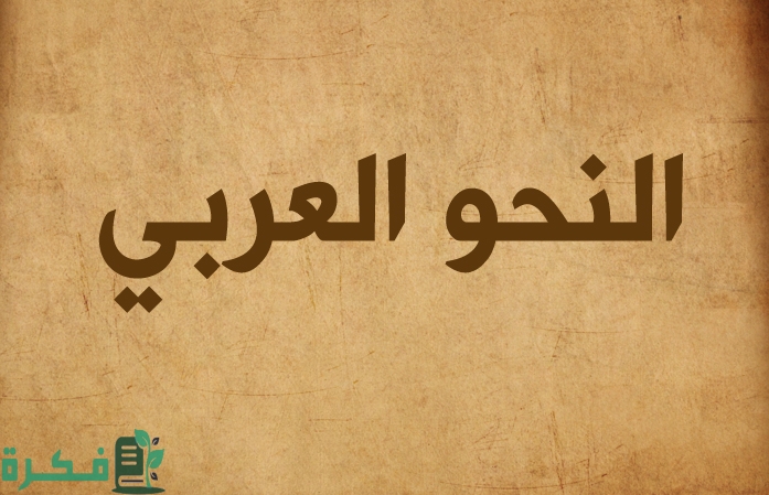 ما إعراب الجملة بعد النداء 1 ما إعراب الجملة بعد النداء