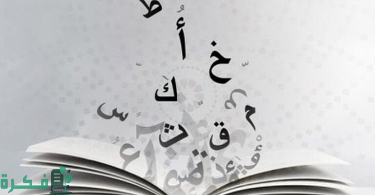 ما هو إعراب ذهبت إلى المدرسة صباحًا 1 ما إعراب ذهبت إلى المدرسة صباحًا؟