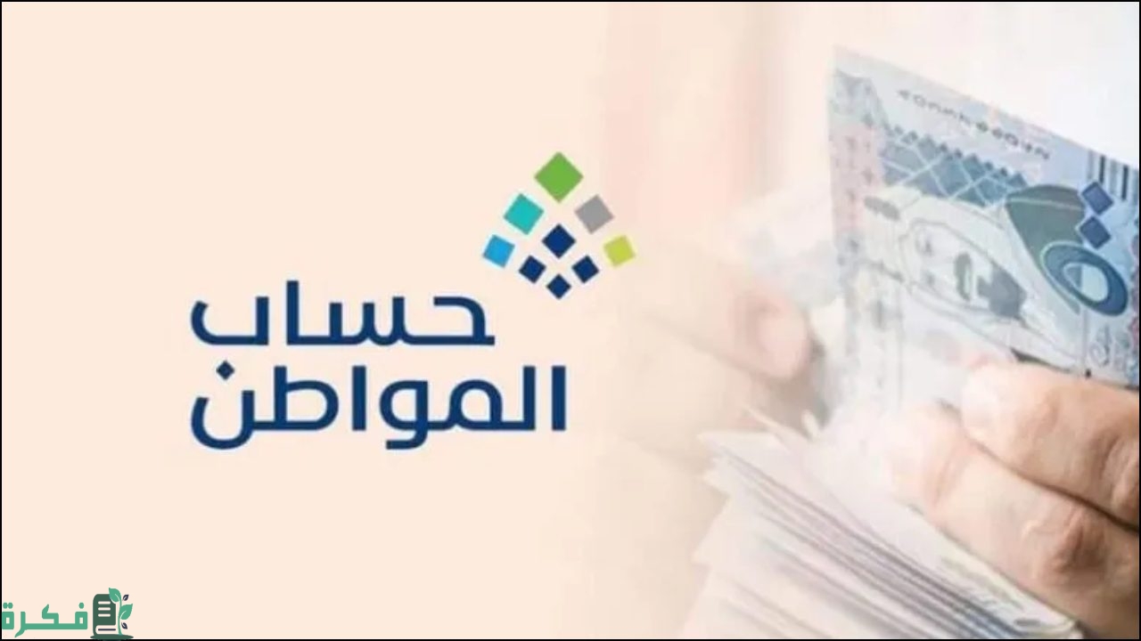 ما الذي يؤثر على حساب المواطن 1 الذي يؤثر على حساب المواطن