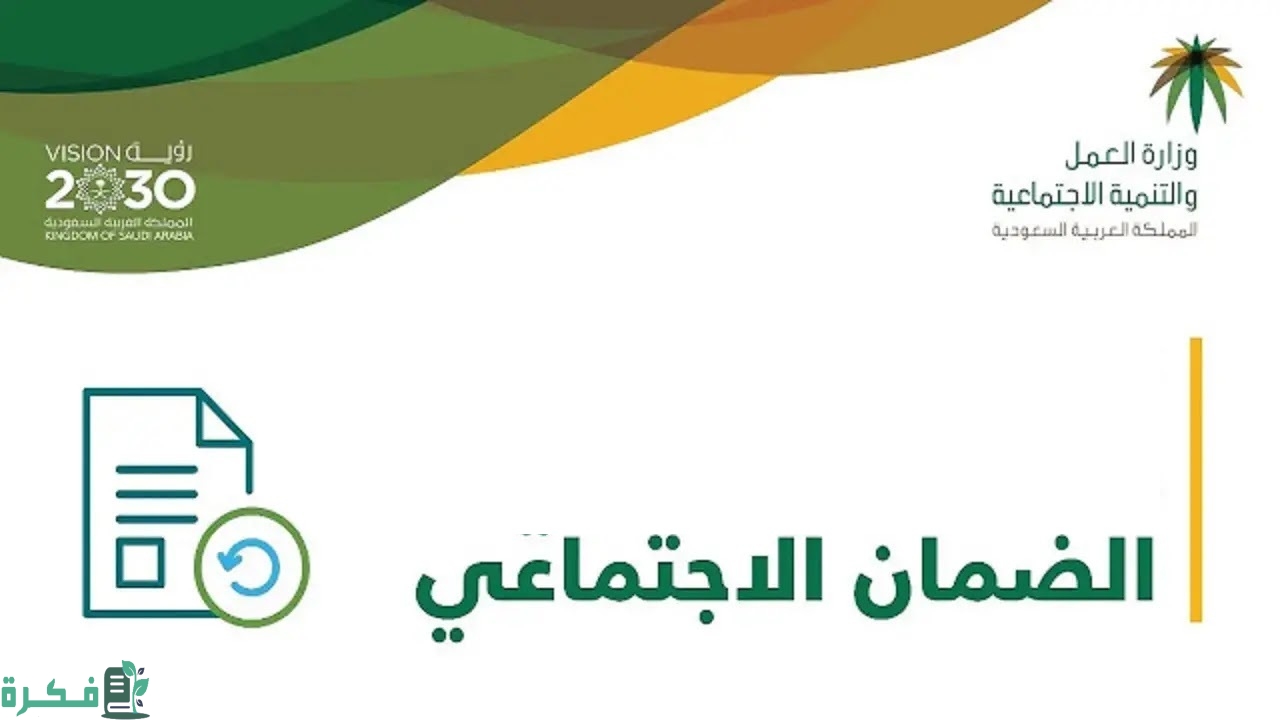 ما معنى تمت الموافقة على الاعتراض في الضمان الاجتماعي المطور؛ ماذا يعني تم قبول الاعتراض؟ 1 ما معنى تمت الموافقة على الاعتراض في الضمان الاجتماعي المطور؟