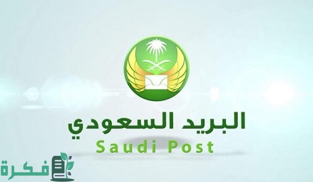 ما هو الرمز البريدي الطائف جميع الاحياء 1 ما هو الرمز البريدي الطائف والأحياء التابعة لها الرقم البريدي الطائف
