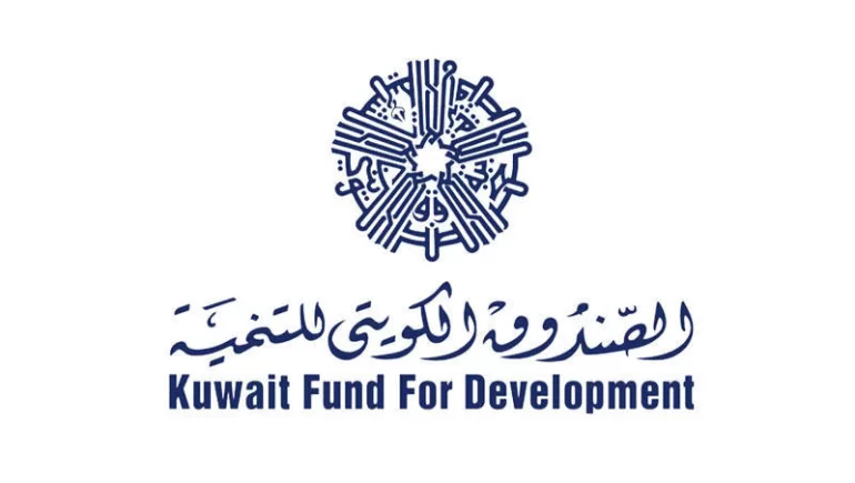 ما هو الصندوق الكويتي للتنمية الاقتصادية العربية ويكيبيديا 1 ما هو الصندوق الكويتي للتنمية الاقتصادية العربية ويكيبيديا