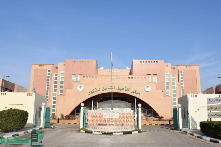 ما هي الأمراض التي يشملها التأهيل الشامل 1 ما هي الأمراض التي يشملها التأهيل الشامل؟