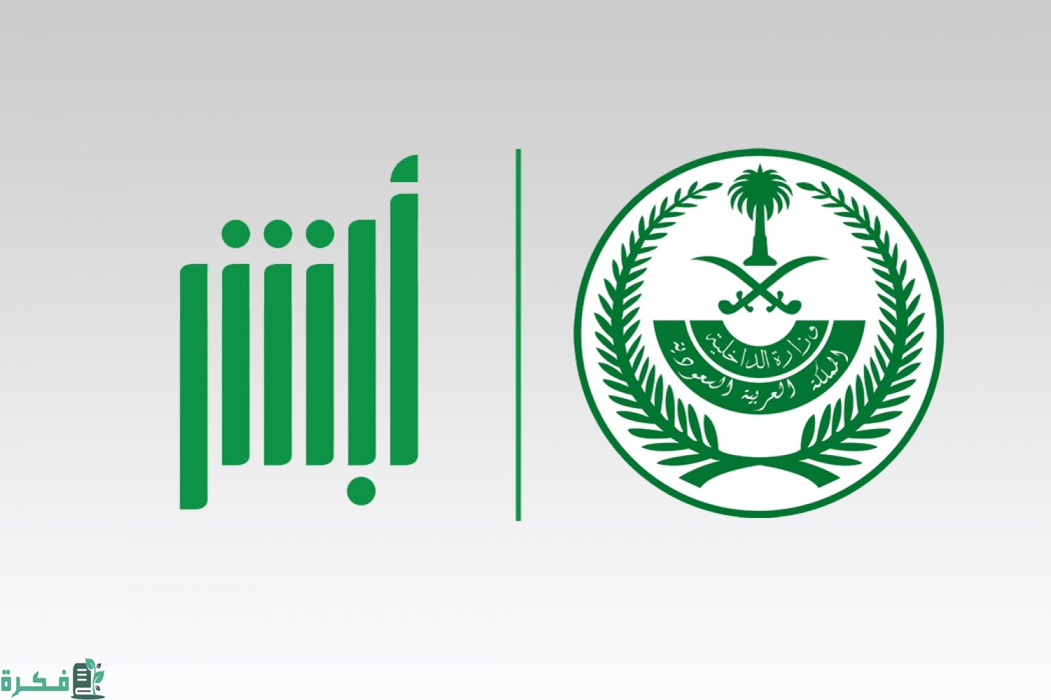 متى تنزل المخالفة في أبشر; كم تستغرق مدة نزول المخالفة؟ 1 متى تنزل المخالفة في أبشر؟ كم تستغرق مدة نزول المخالفة؟