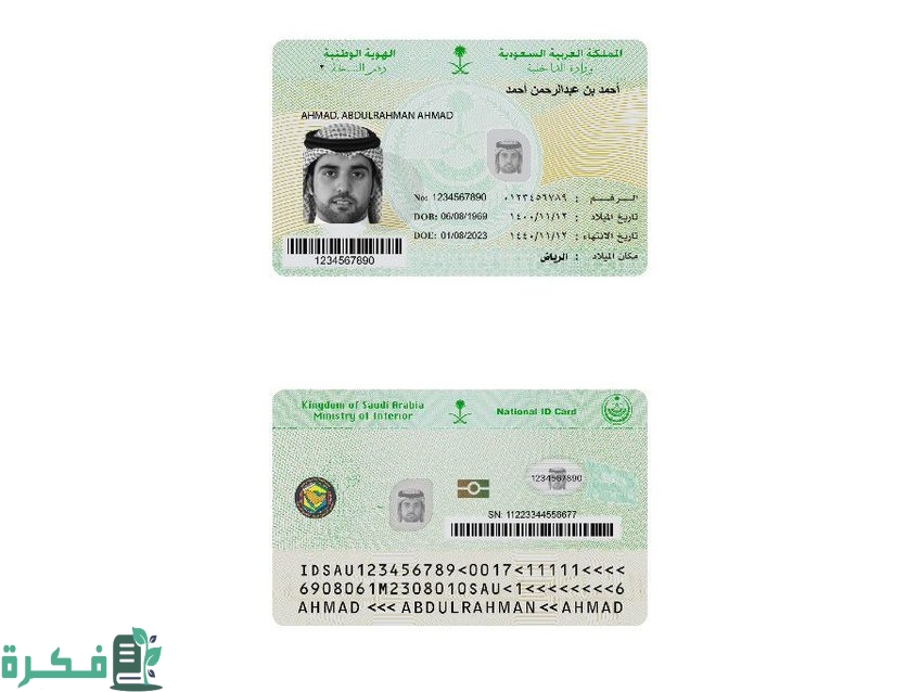 متى يتم تفعيل بطاقة الأحوال بعد التجديد وتغيير الصورة في توكلنا؟ 1 يتم تفعيل بطاقة الأحوال بعد التجديد؟ ومتى يتم تغيير الصورة في توكلنا بعد تجديد الهوية؟
